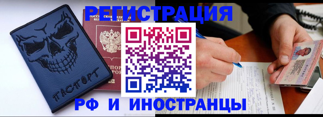 где прописаться в Белёве