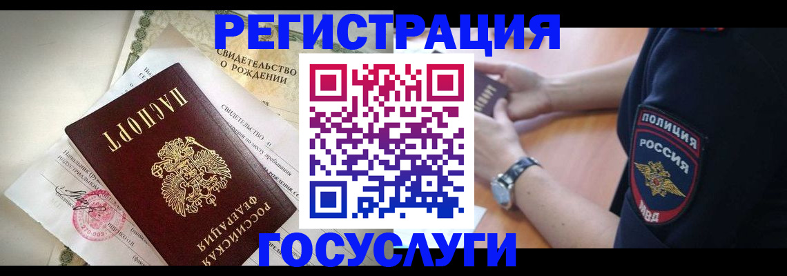 прописка для кредита в Белёве